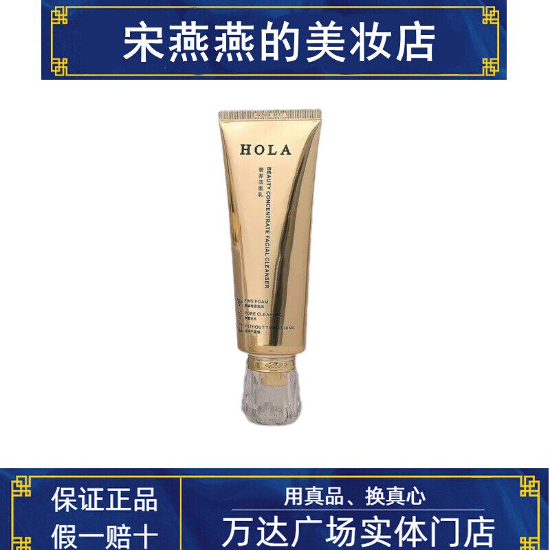 Hola/赫拉奢养紧致抗皱洁面乳洗面奶温和深层清洁不紧绷保湿滋润