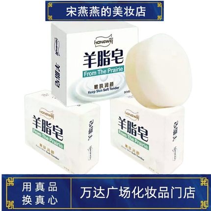 红卫羊脂皂香皂孕妇儿童皂嫩肤泡沫细腻洗脸洗澡可洗头官方正品