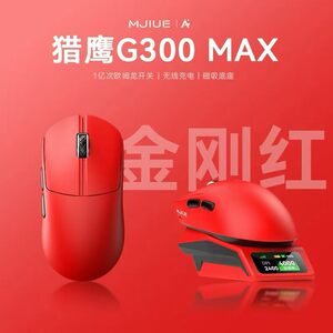 全新魔界公爵G300Max双模无线鼠标带充电无限2.4GRGB滑鼠芯片3395