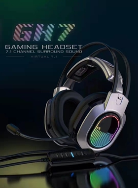 甲品电竞耳机GH7线控耳机7.1声道USB接口电竞吃鸡英雄联盟耳机