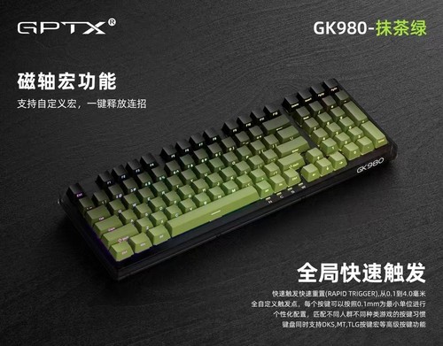 全新GPTX甲品GK980磁轴机械键盘98键网吧同款混光跑马灯游戏防水