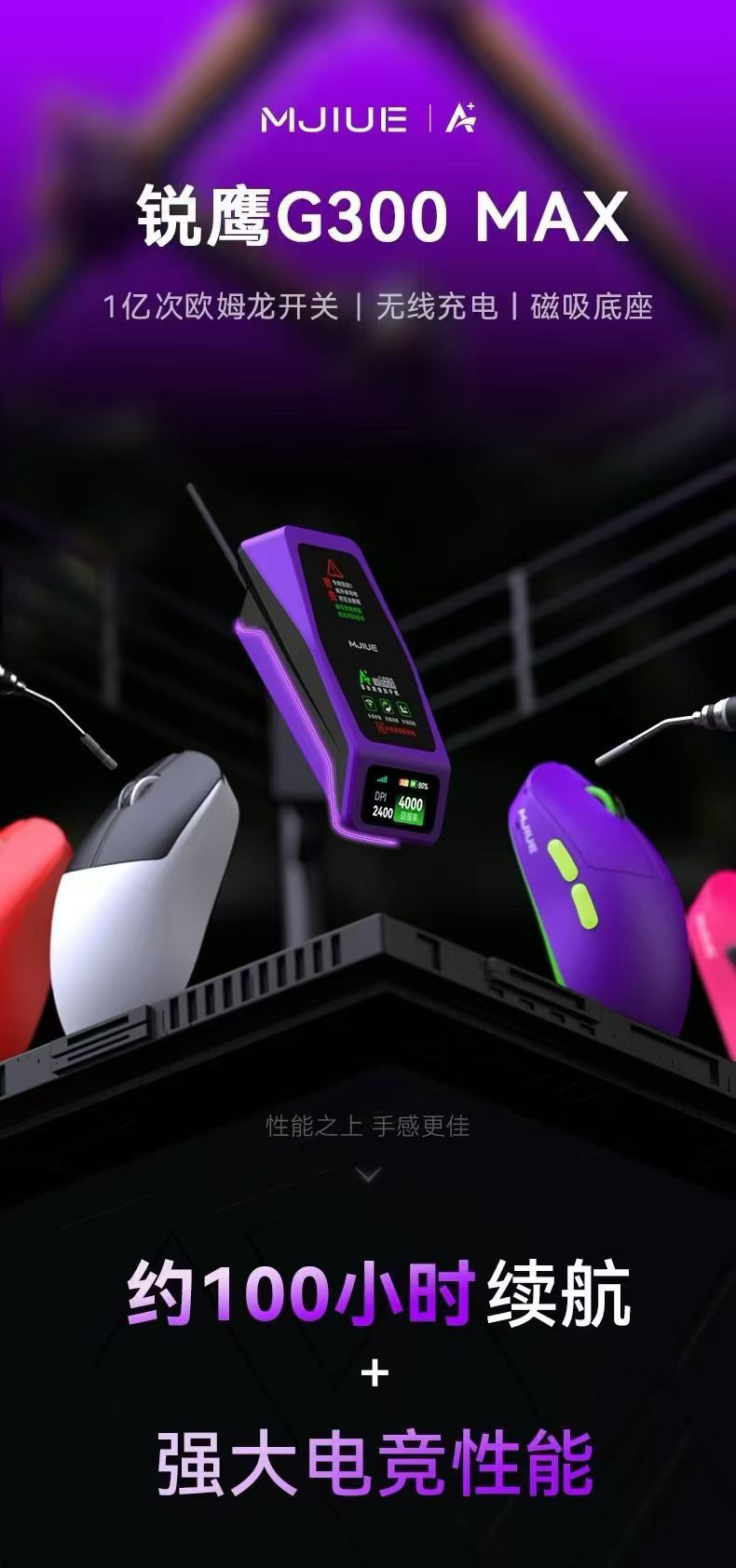 全新魔界公爵猎鹰G300MAX无线鼠标3395带充电2.4G带屏显8KRGB滑鼠