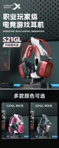 西伯利亚S21GL三代 无线头戴式电竞游戏耳机听声辩位带麦逆战7.1