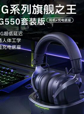 西伯利亚WG550头戴式2.4G无线电竞游戏耳机带麦7.1声道降噪
