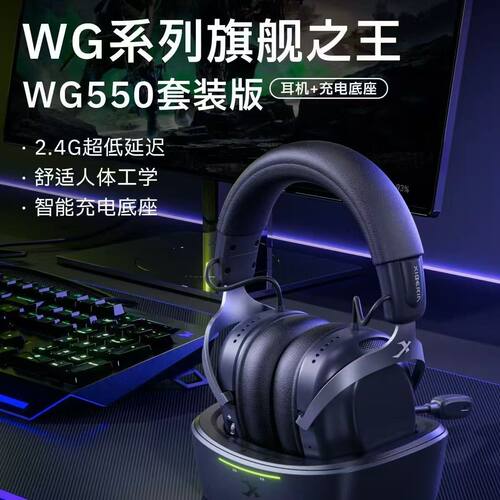西伯利亚WG550头戴式2.4G无线电竞游戏耳机带麦7.1声道降噪