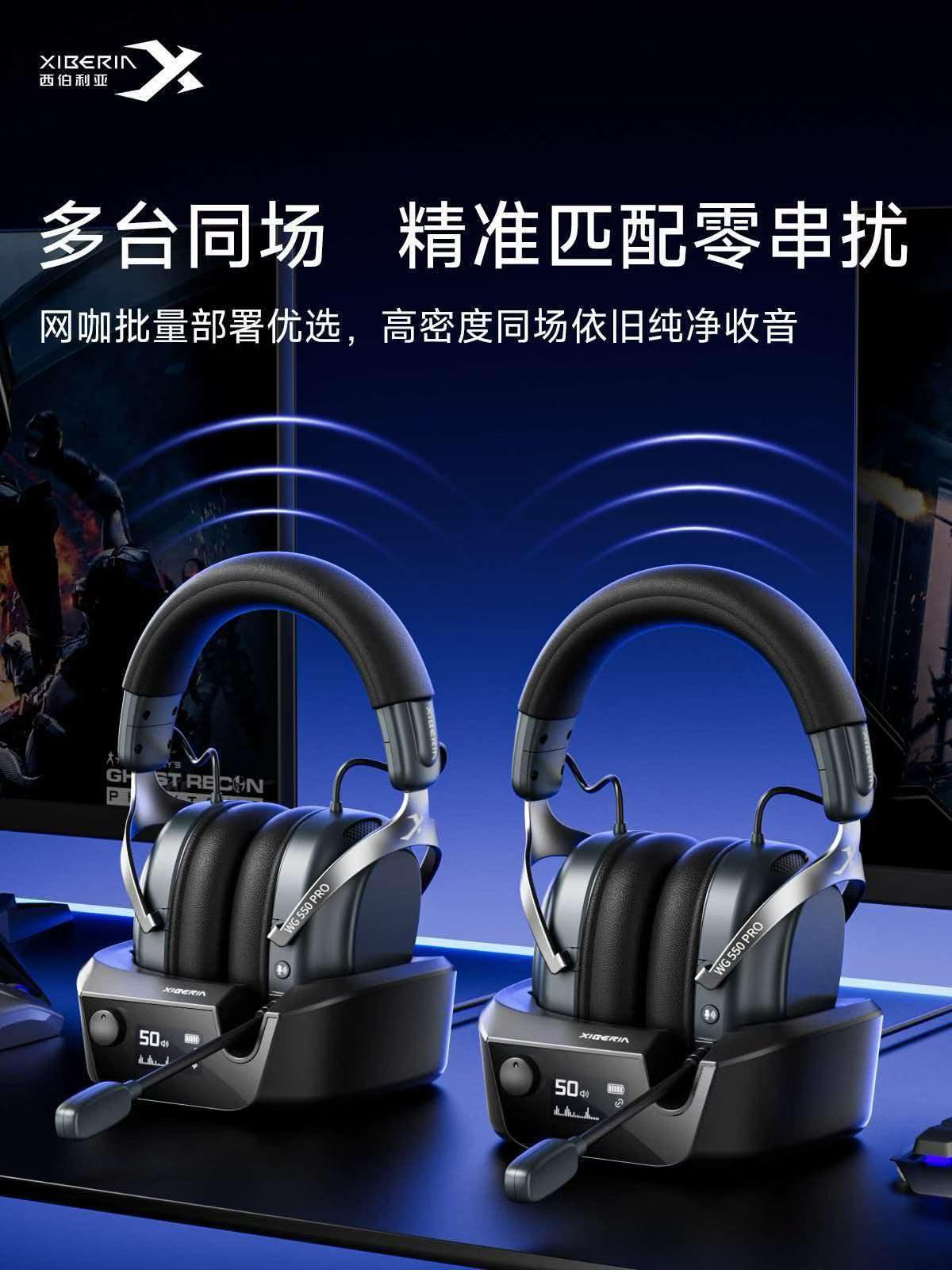 西伯利亚WG550Pro头戴式2.4G无线电竞游戏耳机带麦7.1声道降噪