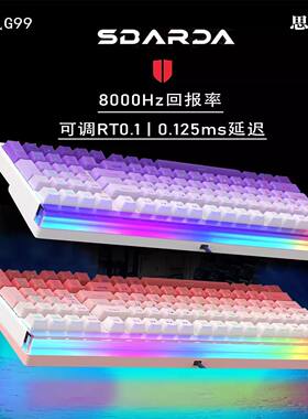 思巴达夜战G99磁轴RT电竞机械有线渐变键盘三角洲CSGO打瓦网吧