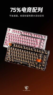腹灵光魔APEX75HE 凯华磁轴透明机械键盘RT电竞游戏网咖cf吃鸡