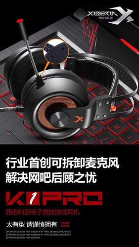 西伯利亚k1pro自带独立电竞耳机