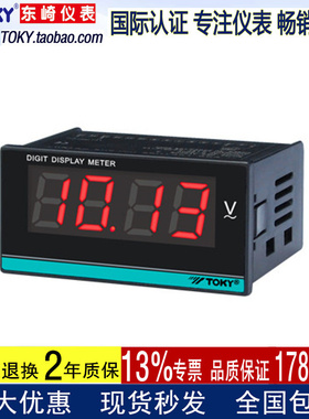 TOKY东崎仪表DX8-AA/AV/DA/DV600/200/100/500W大数码电压电流表