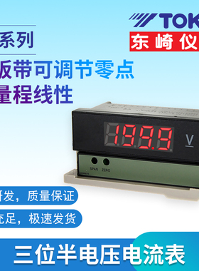 TOKY东崎DK8A-AA/AV/DV100/200/500/600三位半数显电压电流表WT