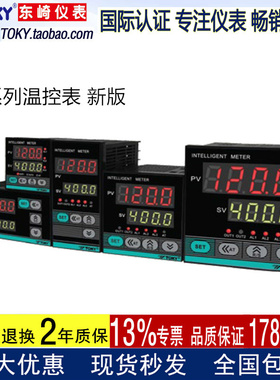 TOKY东崎仪表TE4/6-RB10W智能PID温控器TE7/8/9-SC18W经典E版本
