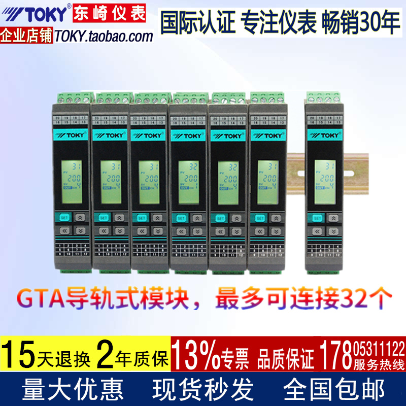 TOKY东崎GTA2F-S48/S40温控器