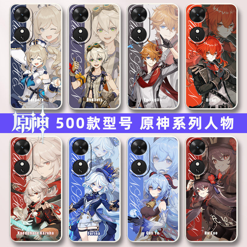 原神荣耀Play10C手机壳NIC-AN00保护套NICAN硅胶软壳ANOO男女全包防摔5G可爱卡通新款芙宁娜魈钟离胡桃纳西妲