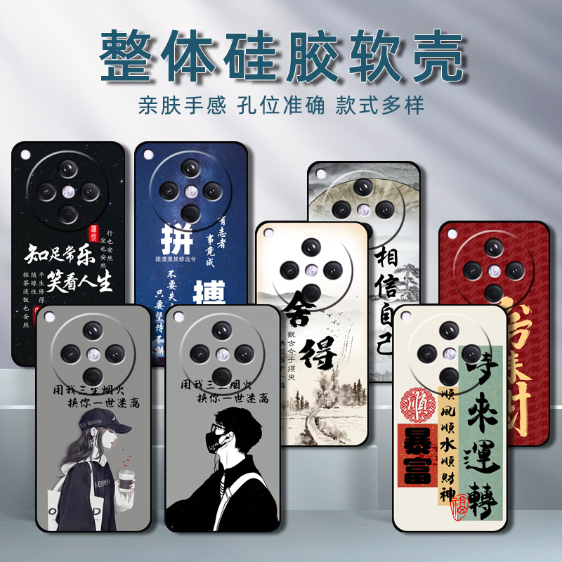 OPPOFindX8S+手机壳PLB110保护套OPPO FindX8S+硅胶软壳男女全包防摔个性创意卡通新款高级感0pp0情侣文字