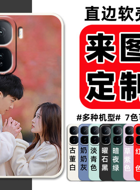 来图定制照片vivoiQOONeo10手机壳V2425A保护套iQOONeo10硅胶软壳男女款5G全包防摔新款卡通情侣DIY私人图案