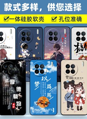 vivoX90Pro手机壳V2242A保护套vivo X90Pro硅胶软壳男女款por全包防摔个性创意viv0外壳新款高级感