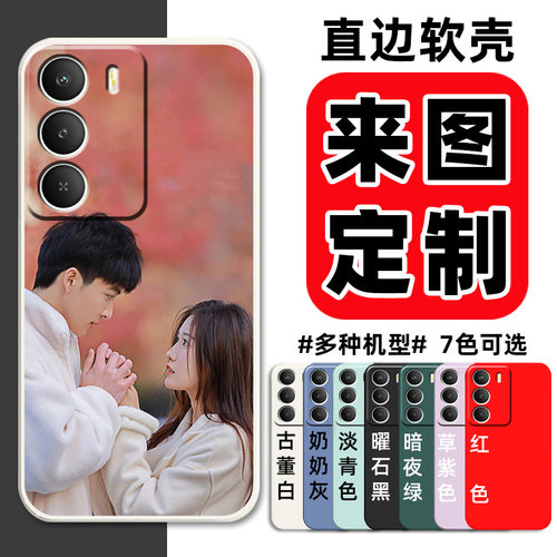 来图定制照片realme真我V70手机壳RMX3946保护套硅胶软壳5G男女款全包防摔外壳个性创意新款情侣DIY私人图案