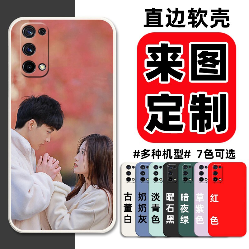 来图定制照片realme真我Q2Pro手机壳RMX2173保护套realmeQ2pro硅胶软壳全包防摔5G男女款外壳新款DIY私人图案