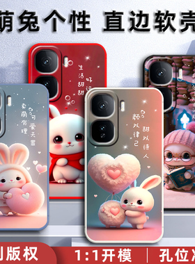 vivoiQOONeo10手机壳V2425A保护套硅胶软壳vivo iQOONeo10男女款5G全包防摔iq00neo10新款外壳高级感兔子