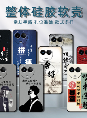 realme真我V50S手机壳RMX3781保护套Realmev50s硅胶软壳男女全包防摔5G个性创意新款高级感外壳OPPO情侣文字