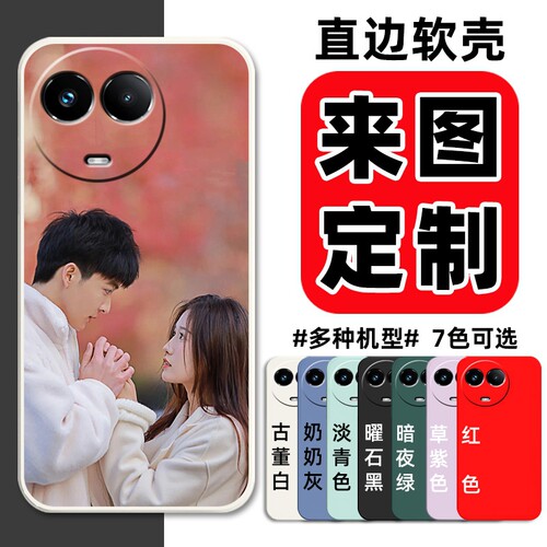 来图定制照片realme真我V50手机壳RealmeV50保护套RMX3781硅胶软壳rmx3783男女全包防摔5G新款DIY私人图案