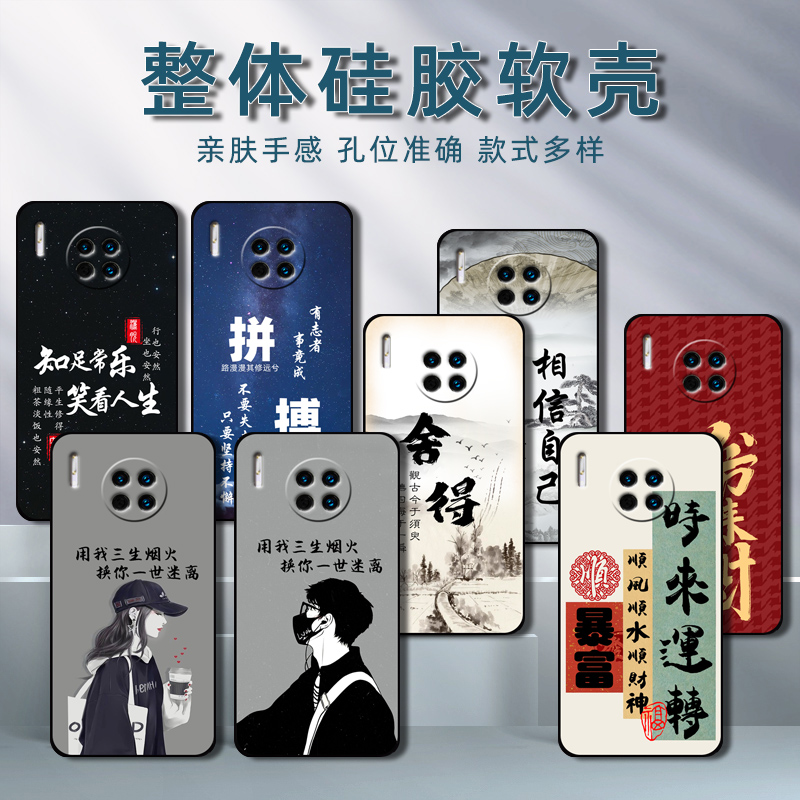 华为mate30手机壳tas-al00保护套mt30硅胶软壳tasal男女款全包防摔新款5G情侣文字个性创意高级感
