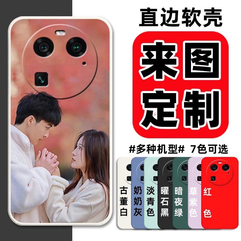来图定制照片OPPOFindX6手机壳PGFM10保护套FindX6硅胶软壳男女外壳5G全包防摔新款0ppopp0情侣DIY私人图案