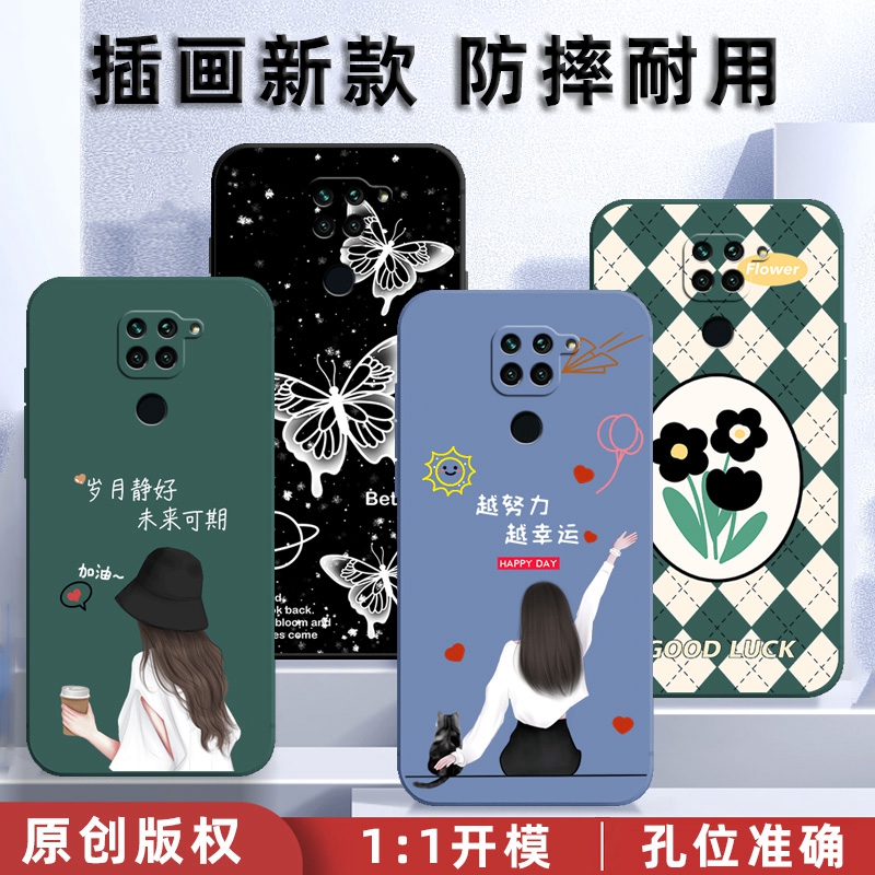 红米10X 4G手机壳保护套硅胶软壳男女款全包防摔个性创意网红新款CH2