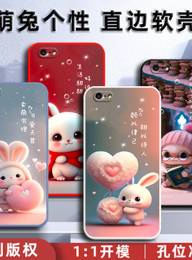 iPhone苹果6SPlus手机壳A1524保护套A1522硅胶软壳全包防摔A1699男女iPhone6splus可爱卡通新款高级感6sp兔子