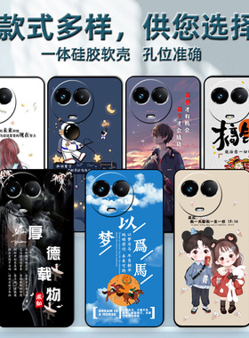 realme真我V50S手机壳RMX3781保护套Realmev50s硅胶软壳男女全包防摔5G个性创意新款高级感外壳OPPORealme