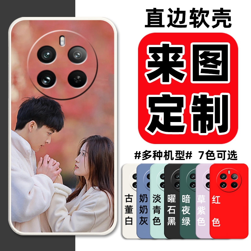 来图定制照片realme真我12Pro手机壳RMX3843保护套硅胶软壳5G男女Realme12pro全包防摔外壳新款DIY私人图案