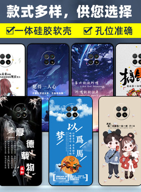 小米redmi红米note9 5G版手机壳m2007j22c保护套redmiNote9硅胶软壳男女95g防摔全包新款简约高级感文字网红