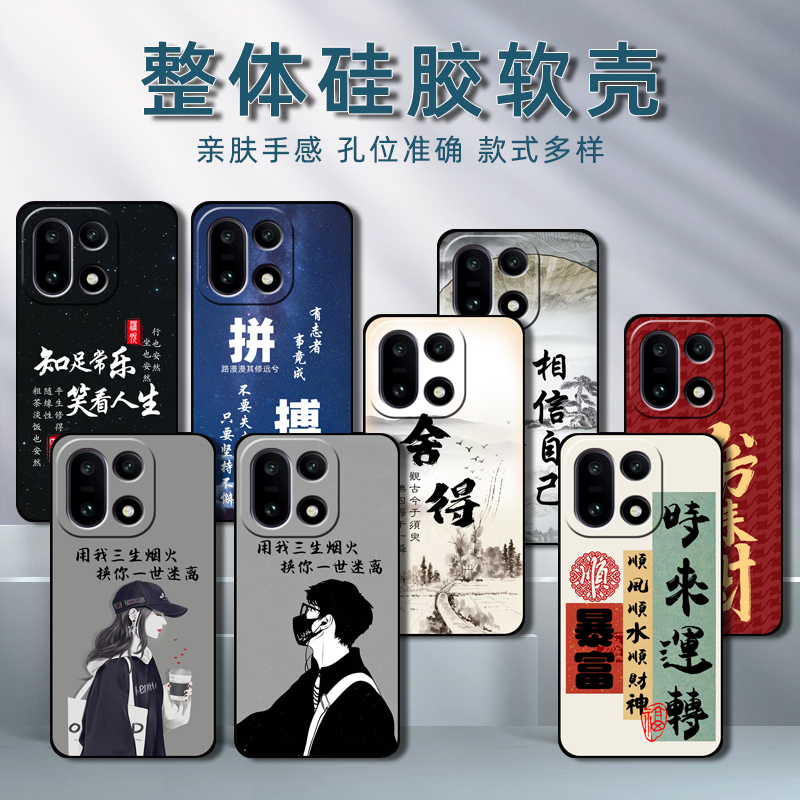 一加15手机壳保护套5G硅胶软壳男女全包防摔个性创意新款高级感情侣文字