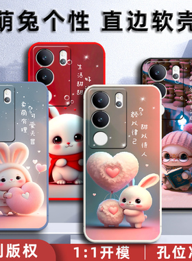 vivoS17Pro手机壳vivo S17Pro保护套V2284A硅胶软壳男女款5G全包防摔viv0可爱卡通新款高级感个性创意por兔子
