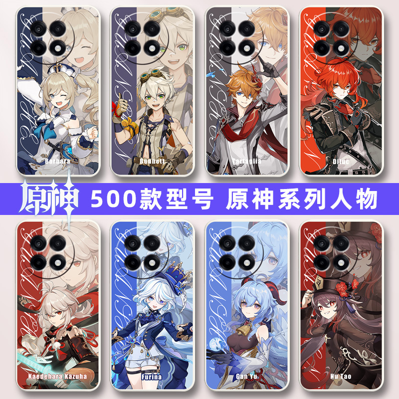 原神一加ACE5Pro手机壳PKR110保护套硅胶软壳男女款5G全包防摔1+1加枫原万叶芙宁娜魈钟离胡桃纳西妲雷电将军