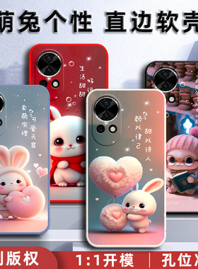 华为nova12ultra手机壳ADA-AL00U保护套硅胶软壳adaal00u男女全包防摔aloou外壳可爱卡通新款高级感nove兔子