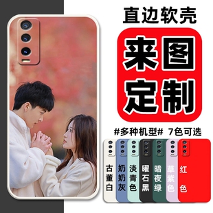 来图定制照片vivoiQOOU1X手机壳V2065A保护套iQOOU1X硅胶软壳全包防摔男女viv0新款可爱卡通情侣DIY私人图案