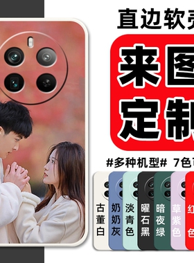 来图定制照片realme真我12Pro+手机壳RMX3841保护套硅胶软壳男女全包防摔5G个性创意软胶外壳新款DIY私人图案