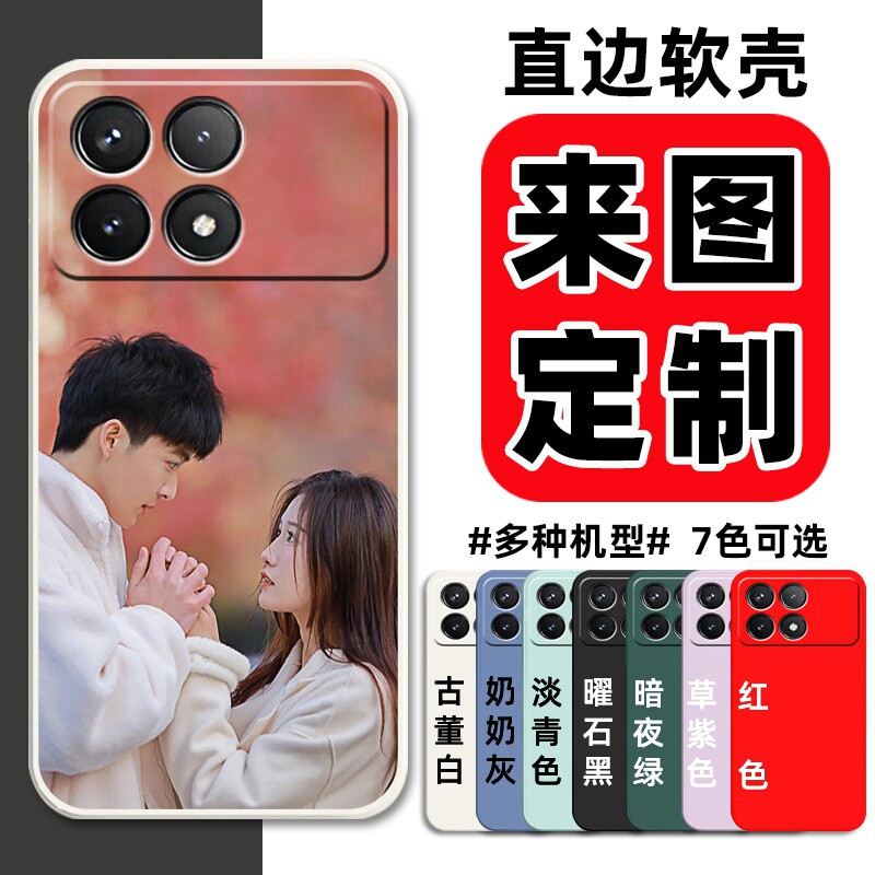 来图定制照片小米redmi红米K70手机壳23113RKC6C保护套Redmik70硅胶软壳男女全包防摔新款情侣DIY私人图案