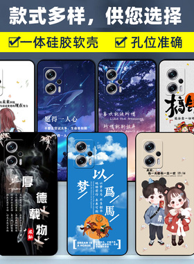 小米redmi红米note11tPro+手机壳22041216UC保护套硅胶软壳全包防摔男女redminote11t外壳新款高级感文字网红