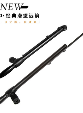 全金属5x20升缩式单筒望远镜隐蔽实用型periscope潜望镜转角镜