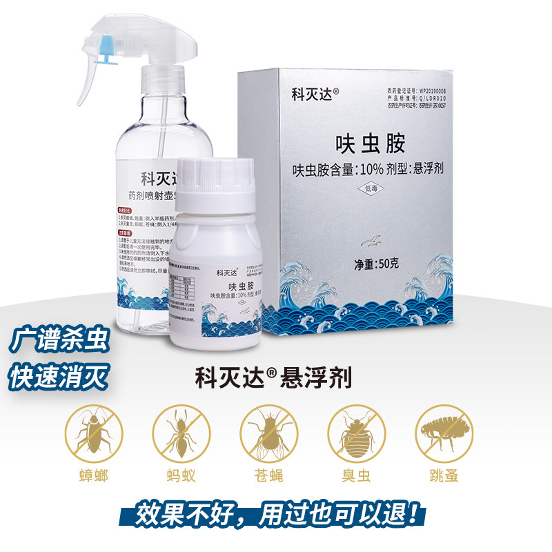 科灭达杀蟑喷剂家用强力灭蟑杀虫剂杀蚂蚁跳蚤蟑螂一窝端喷雾喷液
