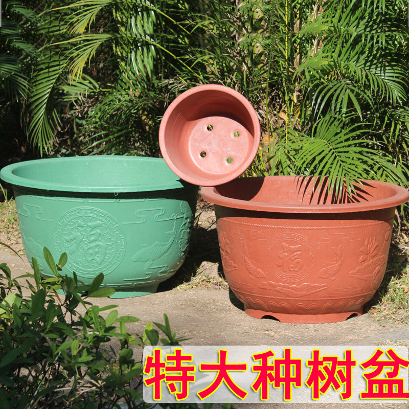 加厚福字福鱼花盆塑料花盆种果树盆景盆栽大号特大户外庭院送托盘