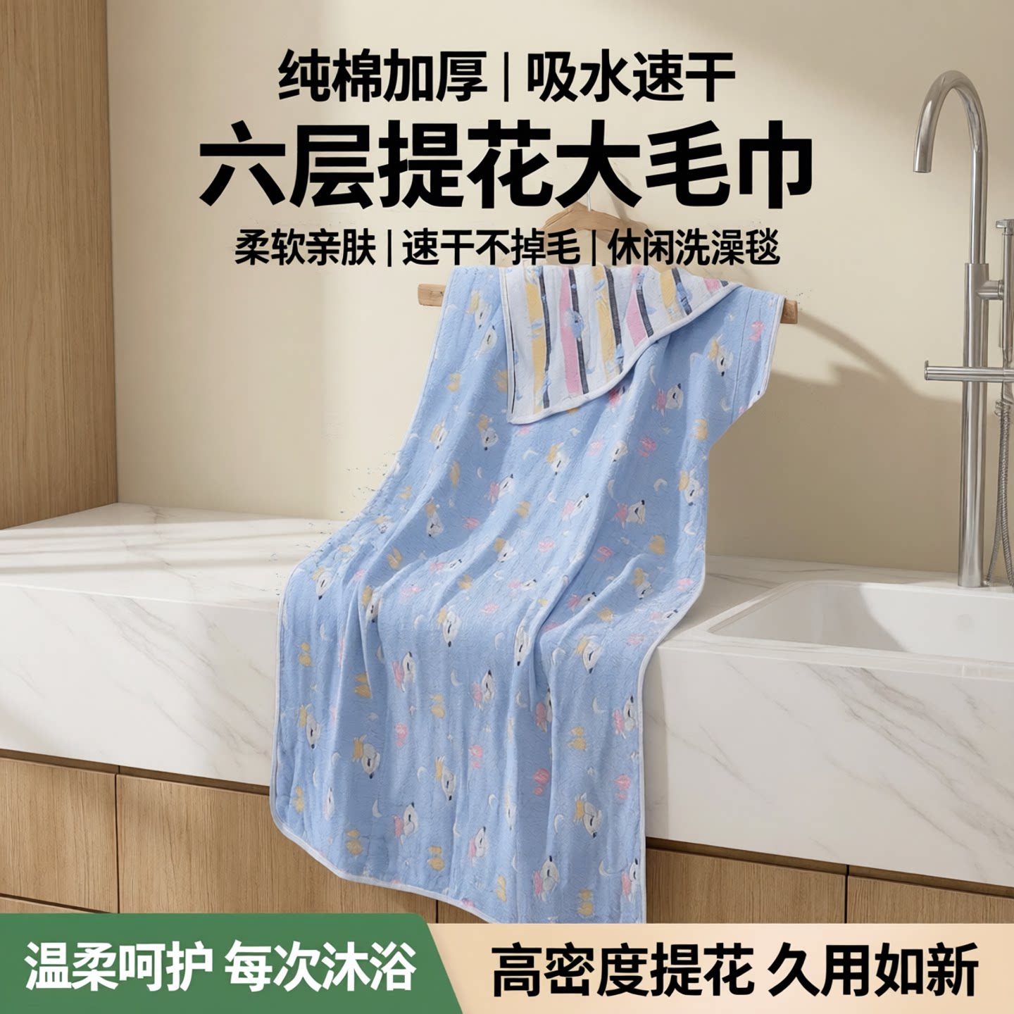 超值加厚纯棉成人浴巾吸水速干六层提花大毛巾柔软休闲洗澡毯