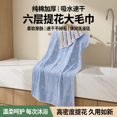 蓓柯妮成人浴巾亲肤吸水纯棉洗澡