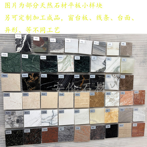 大理石小样样版设计专用