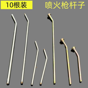 焊炬枪配件喷火枪杆子铁杆钢杆屋面防水烧毛枪导气管喷枪配件猛火