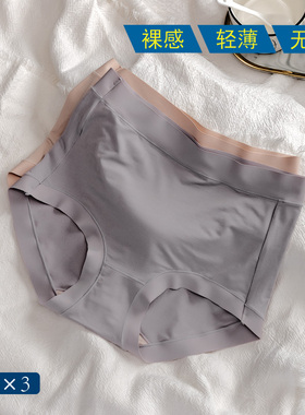 高支莫代尔高腰裸感裤轻薄无痕纯色简约抗菌抑菌亲肤女三角裤内裤