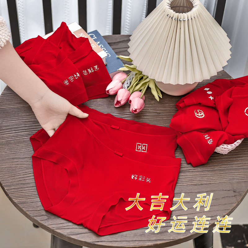 3条装 元气棉本命年棉质面料红色婚庆结婚潮好运兔年中腰女内裤,女士内衣/男士内衣/家居服,平角裤,淘宝优惠券,粉丝福利购,淘宝优惠卷